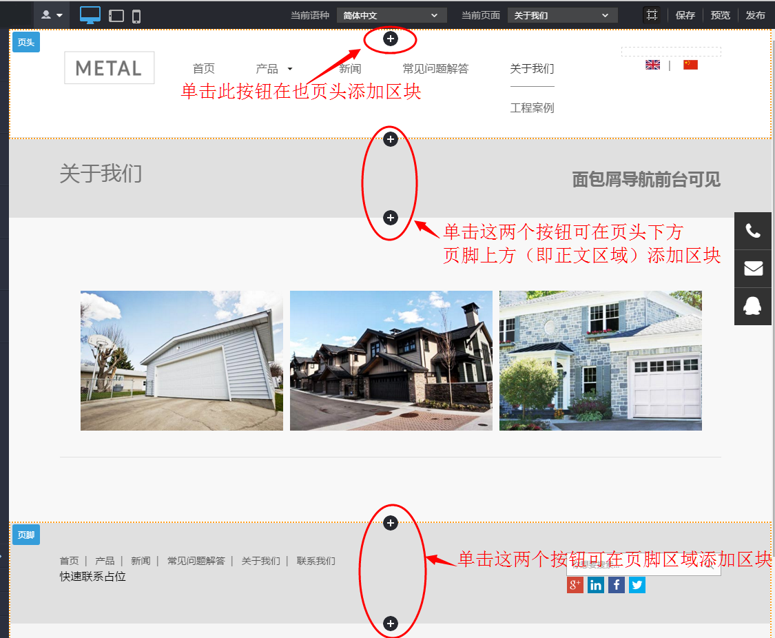 添加区块的按钮.png NEWS_23